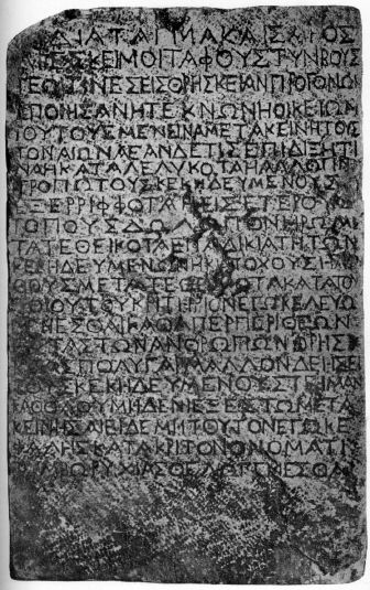 The Nazareth Inscription: F. Cumont, 1930